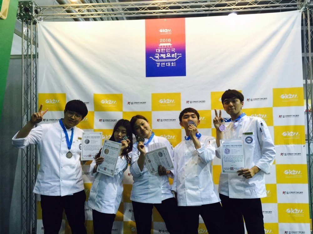 2016년 대한민국 국제요리 경연대회